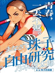 镇魂街